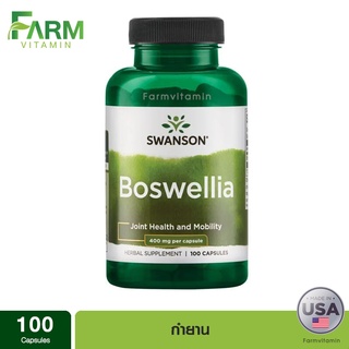 Swanson, Boswellia 400 mg, 100 capsules