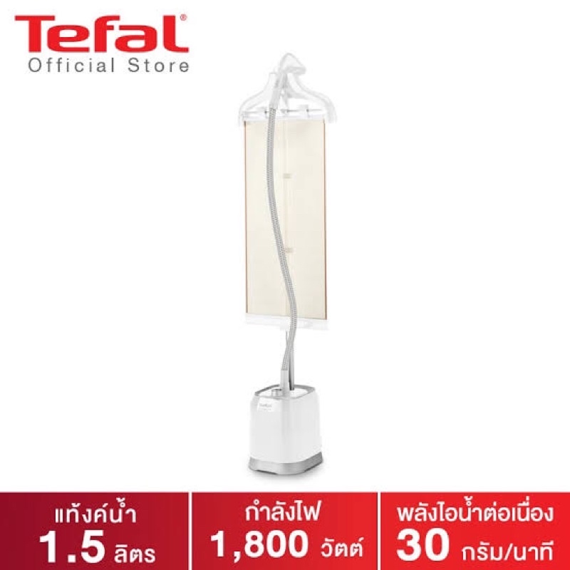 [ถูกที่สุด!!] Tefal เครื่องรีดไอน้ำถนอมผ้า 1,800 วัตต์ ความจุแท้งน้ำ 1.5 ลิตร รุ่น IT3441 [มือสอง]