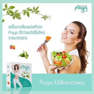 PRAYA BY LB ลดน้ำหนักอย่างปลอดภัย ด้วยสารสกัดจากธรรมชาติ