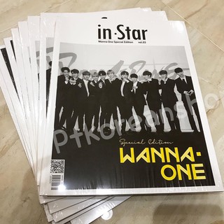 [#WANNAONE] พร้อมส่ง!!! นิตยสาร in Star Magazine *Special Edition*