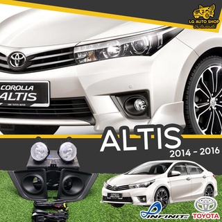 ไฟตัดหมอก ชุดไฟตัดหมอก โตโยต้า TOYOTA ALTIS 2014-2016 ยี่ห้อ INFINITE ครบชุด [ ซ้าย-ขวา ] lg_autoshop