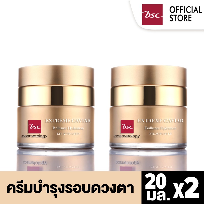 [ SET 2 ชิ้น ] BSC EXTREME CAVIAR BRILLIANCE HYDRATION EYE ACTIVATED ครีมบำรุงรอบดวงตา ช่วยให้ริ้วรอ