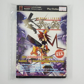 [SELL] Walkthrough Musashi : Samurai Legend (00179)(TH)(BOOK)(USED) หนังสือ บทสรุปเกม มือสอง !!