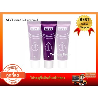 เจลหล่อลื่น SiYi   ขนาด 25 มิลลิลิตร และ 50 มิลลิลิตร  ของเเท้ พร้อมส่ง