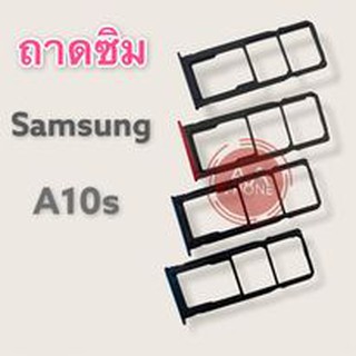 ถาดซิม  A10s ถาดใส่ซิม  A10s สินค้าพร้อมส่ง