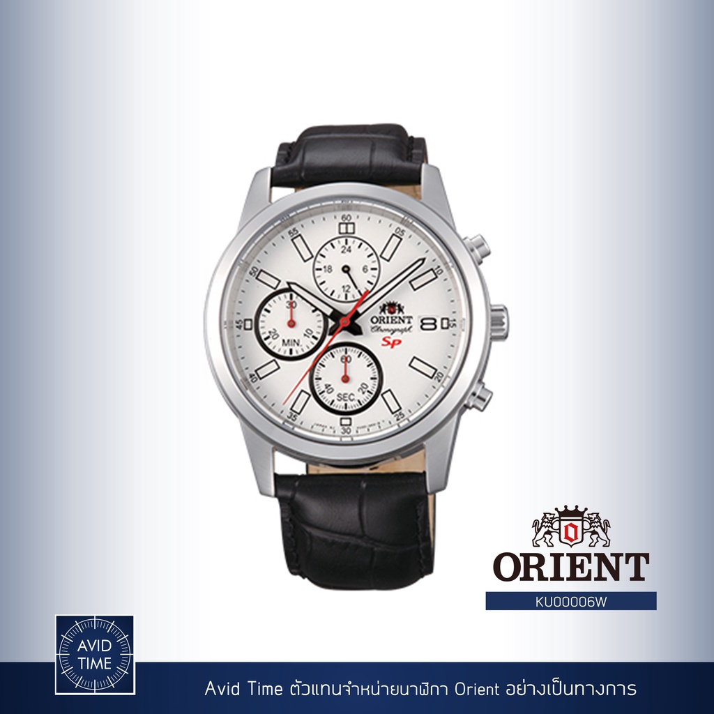[แถมเคสกันกระแทก] นาฬิกา Orient Sports Collection 42mm Quartz (KU00006W) Avid Time โอเรียนท์ ของแท้ ประกันศูนย์