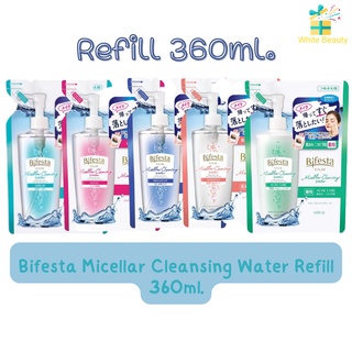 (FDTVJNWใส่โค้ดลด40) Bifesta Micellar Cleansing Water Refill 360ml. บิเฟสต้า ไมเซลล่า คลีนซิ่ง วอเตอร์ รีฟิล 360มล.