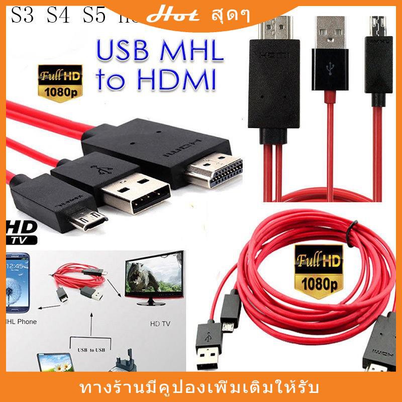 1080P HDTV MHL Adapter Micro USB To HDMI Cable for Android Samsungสายเคเบิลและเซ็นเซอร์