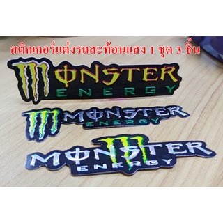 สติ๊กเกอร์ฟรอยติดมอไซด์ แต่งรถ มอเตอร์ไซค์ MSX สติ๊กเกอร์ บิ๊กไบค์แต่ง 1 ชุด 3 ชิ้น