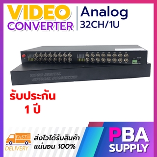 Video converter กล้องวงจรปิด Analog 32ch TX/RX/1U