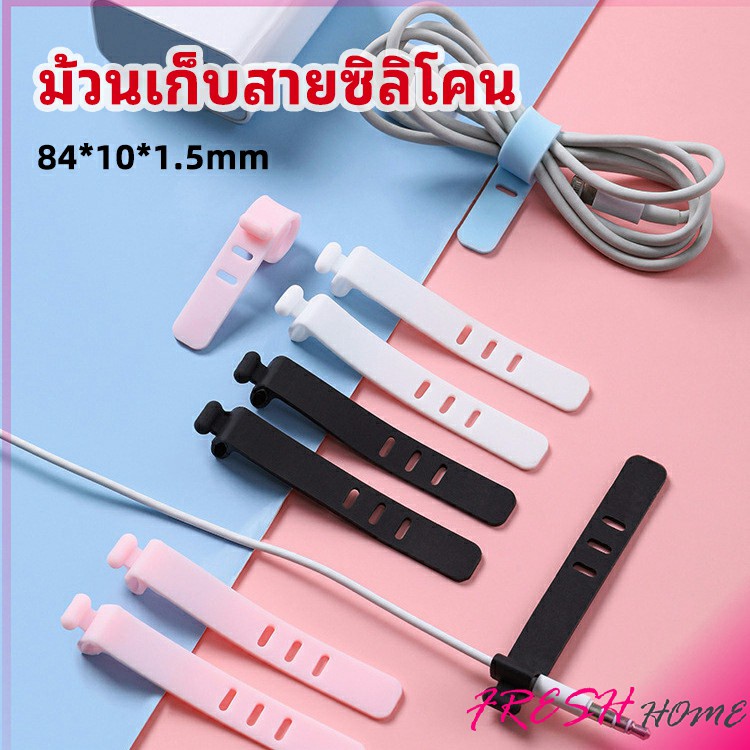 สายรัดซิลิโคน อุปกรณ์สำหรับรัดสายหูฟัง ที่เก็บสายดาต้า silicone cable winder