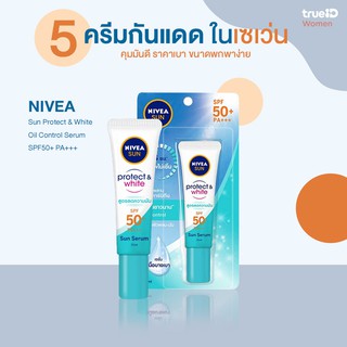 NIVEA sun นีเวีย ซัน เมคอัพไม่เยิ้ม กันแดด spf50++15มล.