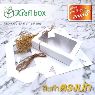 กล่องใส่ขนม ขนมเค้ก เบอร์6 กระดาษ food grade 1 แพ็ค 10 ใบ