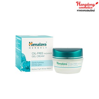 Himalaya ออยล์ ฟรี เรเดียนซ์ เจล ครีม 50 มล.