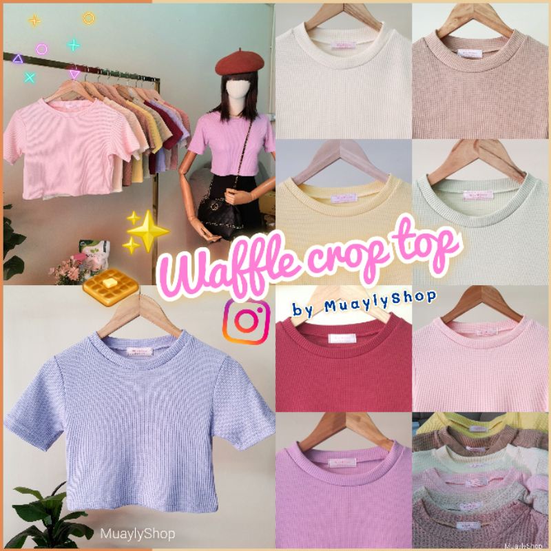 🥨9สี🍬เสื้อครอป ผ้าวาฟเฟิล🧇 นุ่มนิ่ม น่ารักสดใส สไตล์มินิมอล สวยแพงสไตล์ลูกคุณหนู