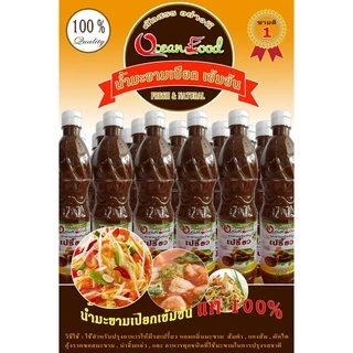 น้ำมะขามเปียก ตราเปรี้ยว น้ำมะขามเปียกเข้มข้น 300 กรัม และ 720 กรัม