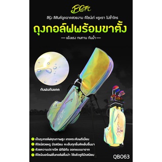 ถุงกอล์ฟสุภาพสตรี กระเป๋ากอล์ฟ PGM สีรุ้ง (QB063) แบบพกพา Multi-Function TPU สินค้าใหม่ล่าสุด 2022