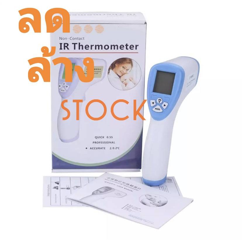 พร้อมส่ง&amp;ลดราคา เครื่องวัดอุณหภูมิ เปลี่ยนสีตามอุณหภูมิ Non-Contact Infrared Body Thermometer
