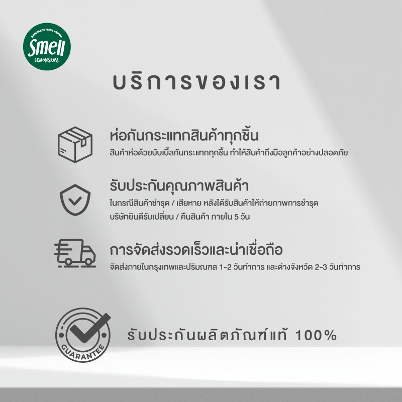 Smell Lemongrass ธุปกันยุงตะไคร้หอม ปลอดภัย ใช้งานง่าย บรรจุ 13 ก้าน แถมฟรี! ฐานปักธูป Mosquito Repellent Joss Sticks #7