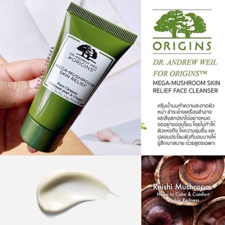 Origins Mega-Mushroom Skin Relief Face Cleanser 30ml. คลีนเซอร์เห็ดออริจินส์