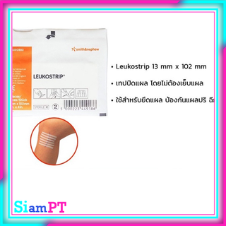 Leukostrip 13 mm x 102 mm 1 ชิ้น เทปปิดแผล โดยไม่ต้องเย็บแผล