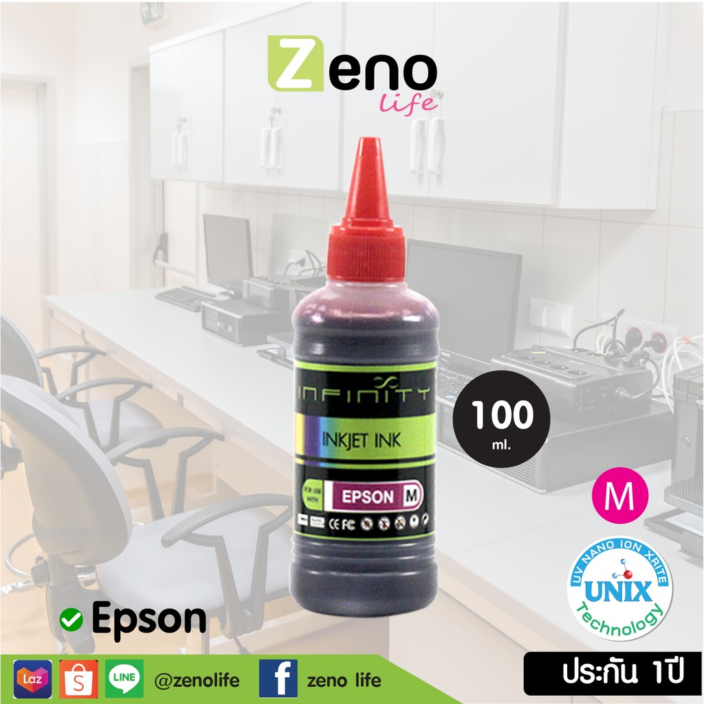 น้ำหมึก Infinity Inkjet Ink หมึกเติม เครื่องพิมพ์ Canon , Epson , Hp ...