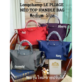 พร้อมส่งแท้💯Longchamp (Size M)รุ่นใหม่ปรับสายได้