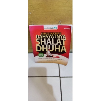 พลังแห่งสวดมนต์ Dhuha