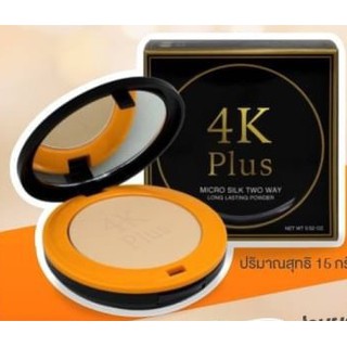 แป้ง รองพื้น 4K Plus แป้งผสมรองพื้น ปกปิดขั้นเทพ แป้งนำเข้าจากญี่ปุ่น รุ่นใหม่ล่าสุด นำเข้าเจ้าแรก พร้อมส่ง