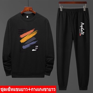 BK398-O+AA353 ชุดแฟชั่นกันหนาวใส่ได้หญิง/ชาย  เสื้อกันหนาวกางเกงขายาวชุดเซ็ทขายดี