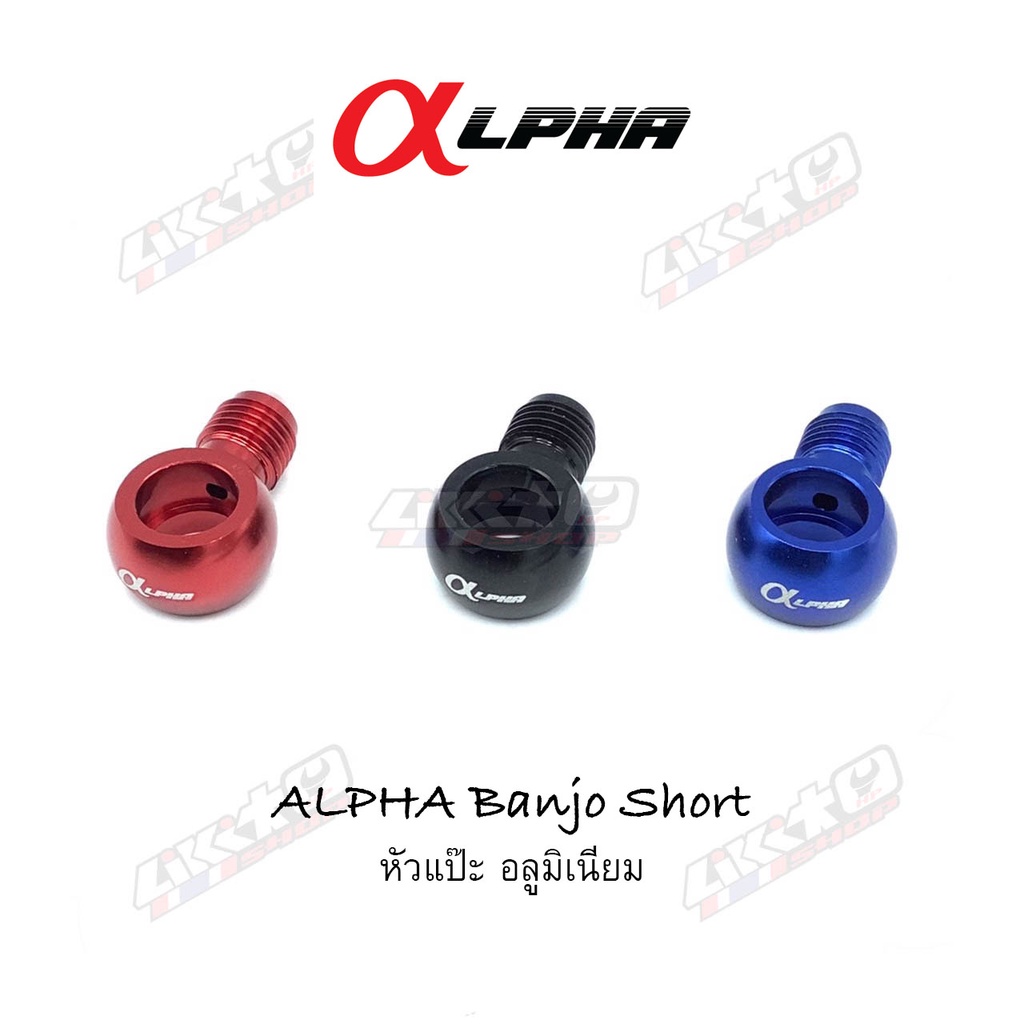 Alpha Banjo Short (หัวห่วงแปะ) น้ำเงิน,แดงและดำ