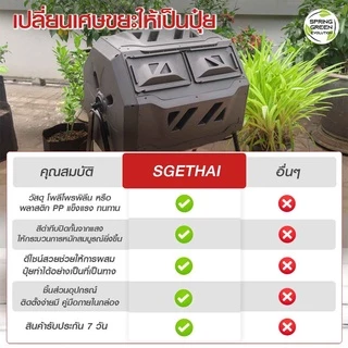 SGE ถังหมักเศษอาหาร ถังหมักปุ๋ย ถังพลาสติกความจุ 160 ลิตร รุ่น CB160 แข็งแรง ทนทาน