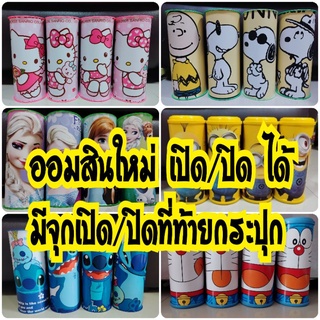 กระปุกออมสินเปิดฝาได้ จัดส่ง 1-3 วัน ออมสินลายเจ้าหญิง ออมสินดิสนี่ย์ ออมสินหมีพูห์ ออมสินโดเรม่อน ออมสินคิตตี้