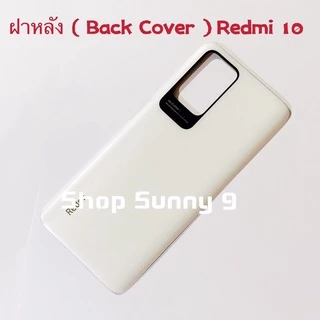 ฝาหลัง ( Back Cover ）Xiaomi Redmi 10 ( 4G )