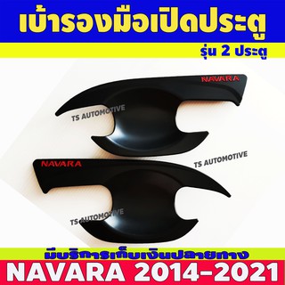 เบ้ารองมือเปิดประตู ถาดรองมือ 2 ประตู ดำด้าน+โลโก้แดง นิสสัน นาวาร่า เอ็นพี300 NISSAN NAVARA NP300 2014 - 2021 A