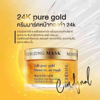 1 กระปุก Cindynal 24K pure gold Mask ครีมมาร์คหน้าทองคำ 120g.