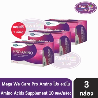 Mega We Care Pro Amino เมก้า วีแคร์ โปร อะมิโน (10 ซอง) [2 กล่องฟรี 1 กล่อง]