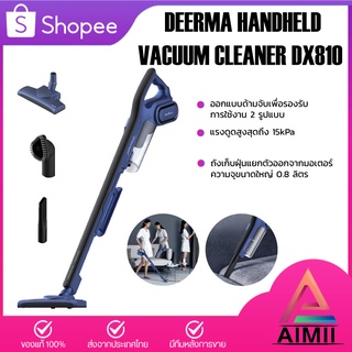 Deerma handheld vacuum cleaner DX810 เครื่องดูดฝุ่นพลังไซโคลน