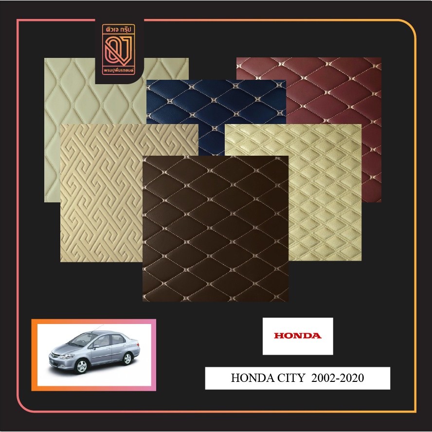 พรมรถยนต์ Honda city  2002-2007 พรมรถยนต์เข้ารูป QJ 5D-12D