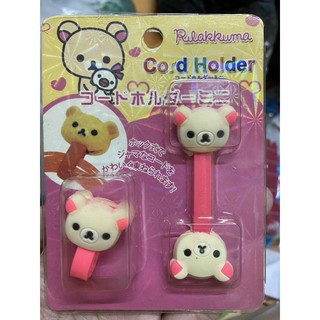 ตัวรัดสายชาร์จ rilakkuma 2 ชิ้น