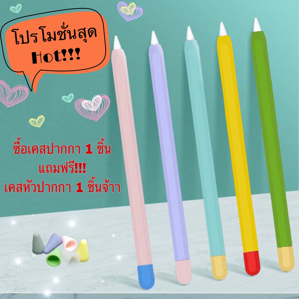 เคสปากกา Apple Pencil Gen1 & Gen2