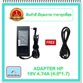 ADAPTER NOTEBOOK HP 19V 4.74A (4.0*1.7) / อะแดปเตอร์เอชพี + แถมสายไฟ