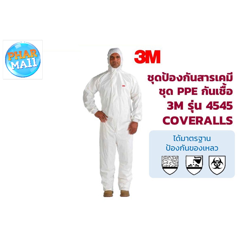 ชุด PPE ชุดป้องกันสารเคมี ได้มาตรฐานกันเชื้อ EN14126  ยี่ห้อ 3M-4545 Coveralls 3M