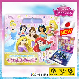 SUNSTAR Magnetic Play Disney Princess (ชุดฉากเเม่เหล็ก เจ้าหญิงดิสนีย์)