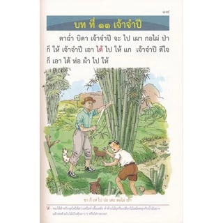 หนังสือเรียนดรุณศึกษา : ปฐมวัย