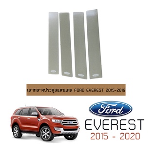 เสากลางประตูสแตนเลส Ford Everest 2015-2020