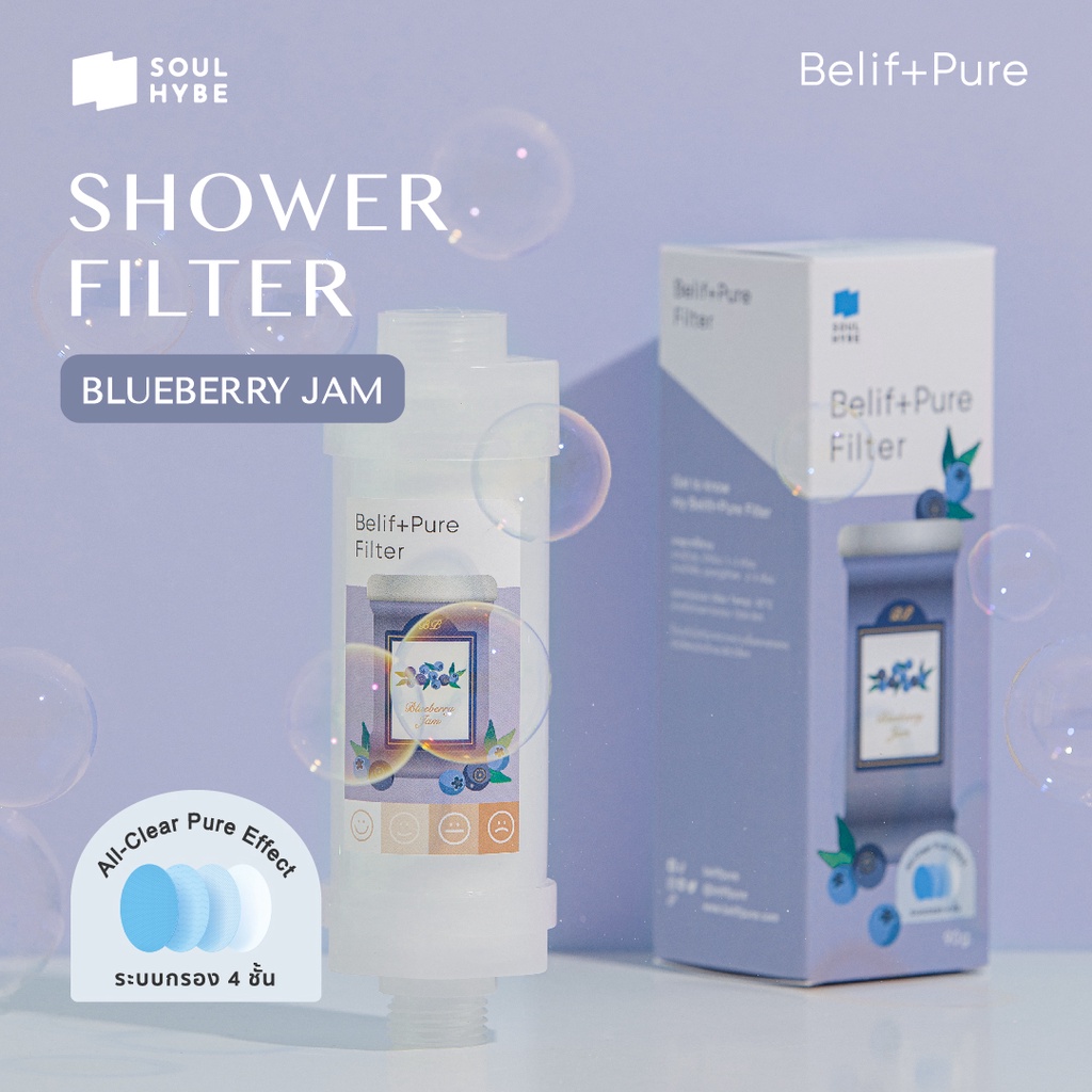 BeliftPure ฟิลเตอร์กรองน้ำฝักบัว Berries Series: Blueberry Jam