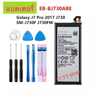 แบต Samsung Galaxy J7 Pro 2017 J730 BE-BJ730ABE 3600mAh พร้อมชุดถอด+กาวติดแบต