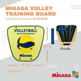 MIKASA บอร์ดฝึกรับลูกวอลเลย์บอล รุ่น AC-RT200W