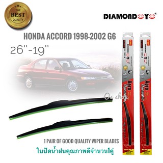 ที่ปัดน้ำฝน ใบปัดน้ำฝน ซิลิโคน ตรงรุ่น Honda Accord 1998-2002 G6 ไซส์ 26-19 ยี่ห้อ Diamond คุณภาพดี